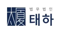 민사전문변호사 1