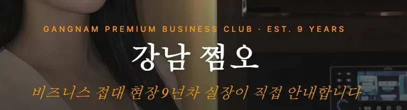 쩜오 1